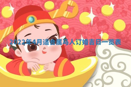 今日是否适宜乔迁新居,搬家2025年6月30日黄历分析