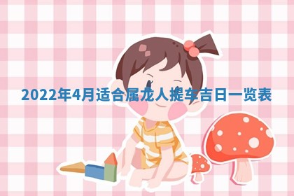 毛姓男宝宝起名大全：2026年03月12日生辰八字喜用神分析