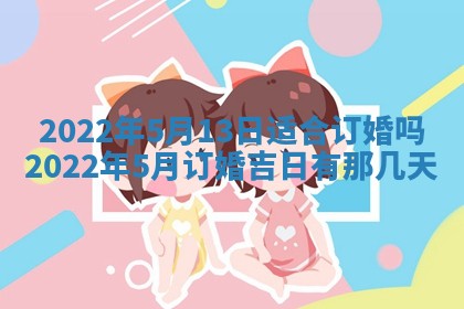 今日是否适宜乔迁新居,搬家2025年6月30日黄历分析