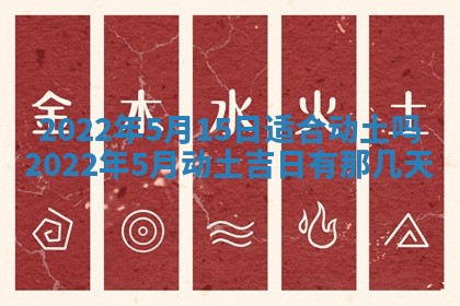 2025年12月24日打麻将各时辰财神吉位查询