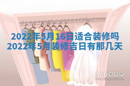 今日是否适宜乔迁新居,搬家2025年6月30日黄历分析