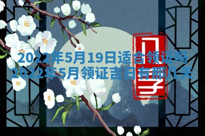 2026年公历3月门户安装黄历择吉