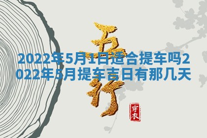 2026年公历3月装修佳期查询