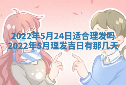 2025年12月24日打麻将各时辰财神吉位查询