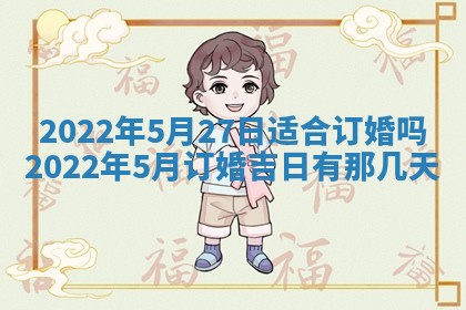 今日是否适宜乔迁新居,搬家2025年6月30日黄历分析