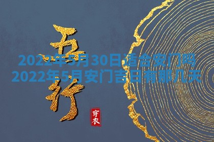 今日是否适宜乔迁新居,搬家2025年6月30日黄历分析