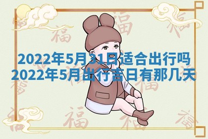 2026年公历3月门户安装黄历择吉