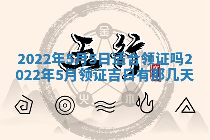 2026年3月份移徙择吉查询