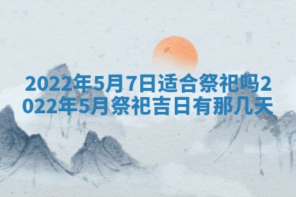 今日是否适宜乔迁新居,搬家2025年6月30日黄历分析
