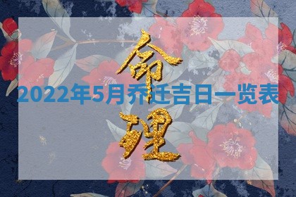 曹姓2026年01月29日出生的女宝宝取名攻略：名字怎么取才吉利？