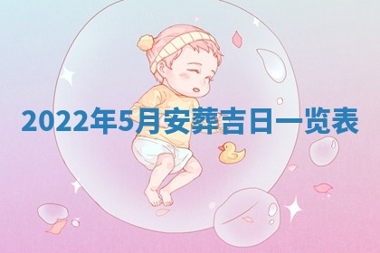 2026年公历3月适合开工的择吉 动土的吉日