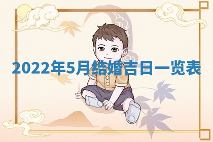 曹姓2026年01月29日出生的女宝宝取名攻略：名字怎么取才吉利？