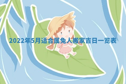 2025年12月24日打麻将各时辰财神吉位查询