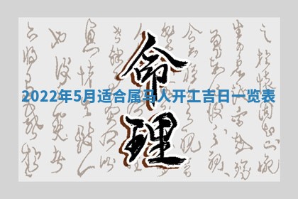 毛姓男宝宝起名大全：2026年03月12日生辰八字喜用神分析