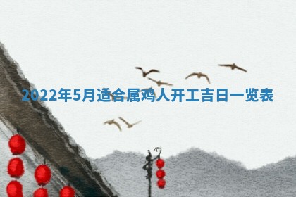 2026年公历3月门户安装黄历择吉