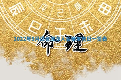 曹姓2026年01月29日出生的女宝宝取名攻略：名字怎么取才吉利？