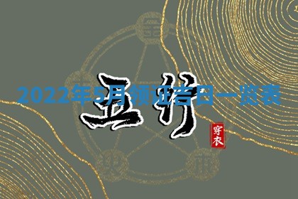 曹姓2026年01月29日出生的女宝宝取名攻略：名字怎么取才吉利？