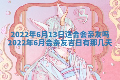 2026年3月份移徙择吉查询