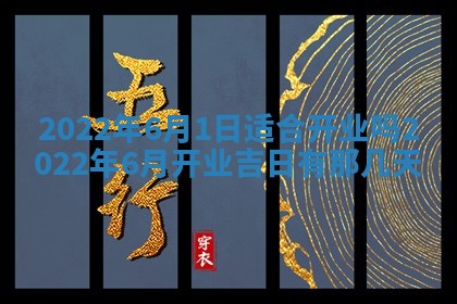 2026年公历3月门户安装黄历择吉