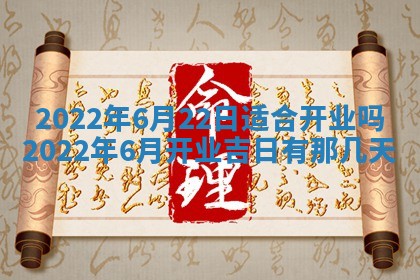 2026年3月份移徙择吉查询