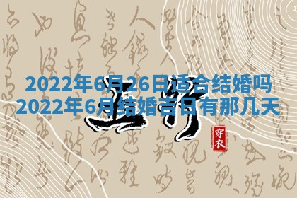 2026年公历3月门户安装黄历择吉