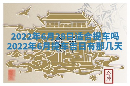 2026年公历3月门户安装黄历择吉