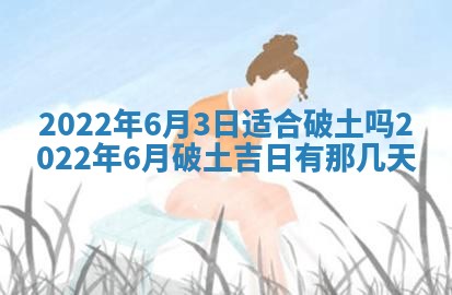 2026年3月份移徙择吉查询