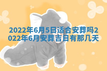 2026年公历3月门户安装黄历择吉
