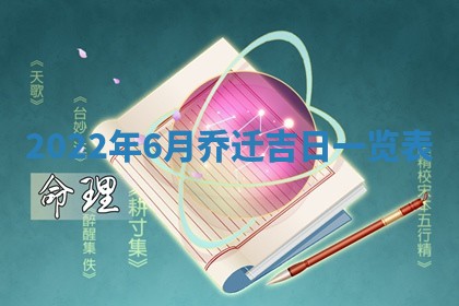 2025年12月24日打麻将各时辰财神吉位查询