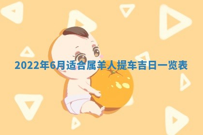 2026年公历3月装修佳期查询