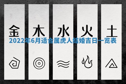 今日是否适宜乔迁新居,搬家2025年6月30日黄历分析