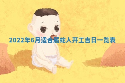 2026年公历3月装修佳期查询