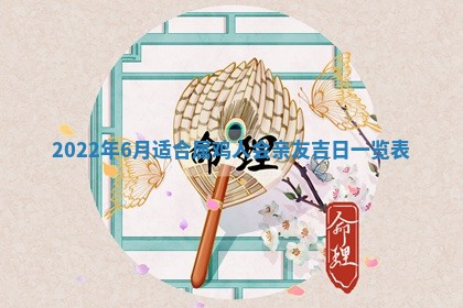 曹姓2026年01月29日出生的女宝宝取名攻略：名字怎么取才吉利？