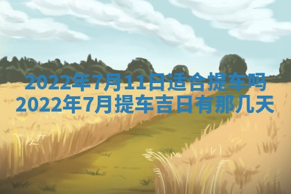 2026年公历3月门户安装黄历择吉