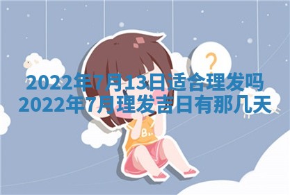 2026年3月份移徙择吉查询