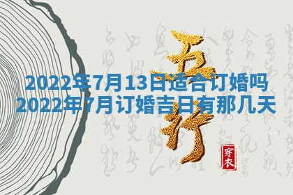 2026年公历3月门户安装黄历择吉