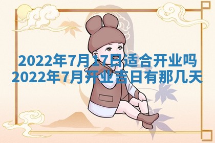 2026年3月份移徙择吉查询