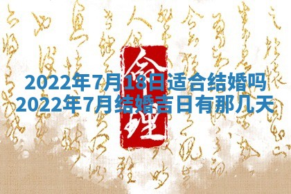 今日是否适宜乔迁新居,搬家2025年6月30日黄历分析