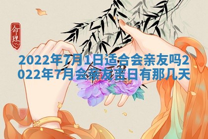 2026年3月份移徙择吉查询