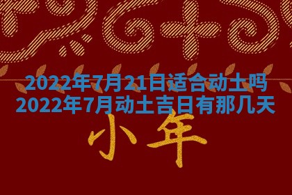 2026年3月份移徙择吉查询