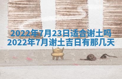 2026年公历3月门户安装黄历择吉