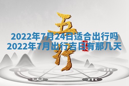 2025年12月24日打麻将各时辰财神吉位查询