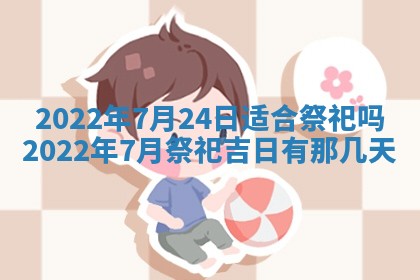 2025年12月24日打麻将各时辰财神吉位查询