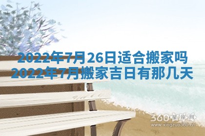 2026年公历3月门户安装黄历择吉