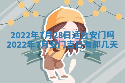 2026年公历3月门户安装黄历择吉