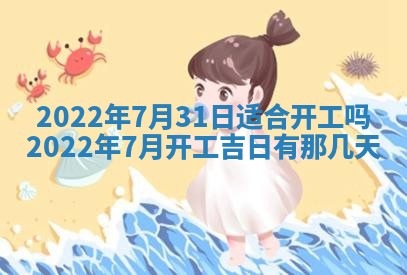 2026年公历3月装修佳期查询