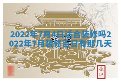 2026年3月份移徙择吉查询
