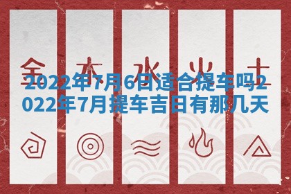 2026年公历3月门户安装黄历择吉