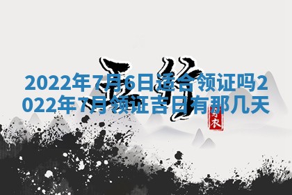 2026年公历3月门户安装黄历择吉