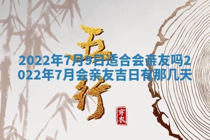 2026年公历3月门户安装黄历择吉